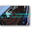 新秀麗生產(chǎn)【汽車真皮坐椅套】【通用汽車坐墊】強勢登場