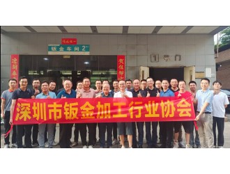 【協會活動】2021-2022“鈑金行業優秀企業互訪”活動最后一期圓滿結束！